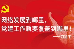 智慧黨建有什么價(jià)值意義